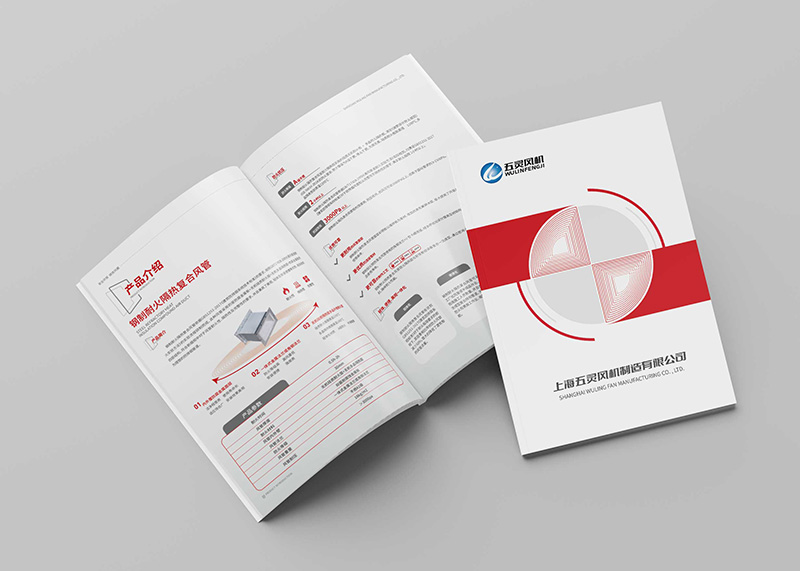 簽約浙江五靈風(fēng)機(jī)制造有限公司畫冊(cè)設(shè)計(jì)！
