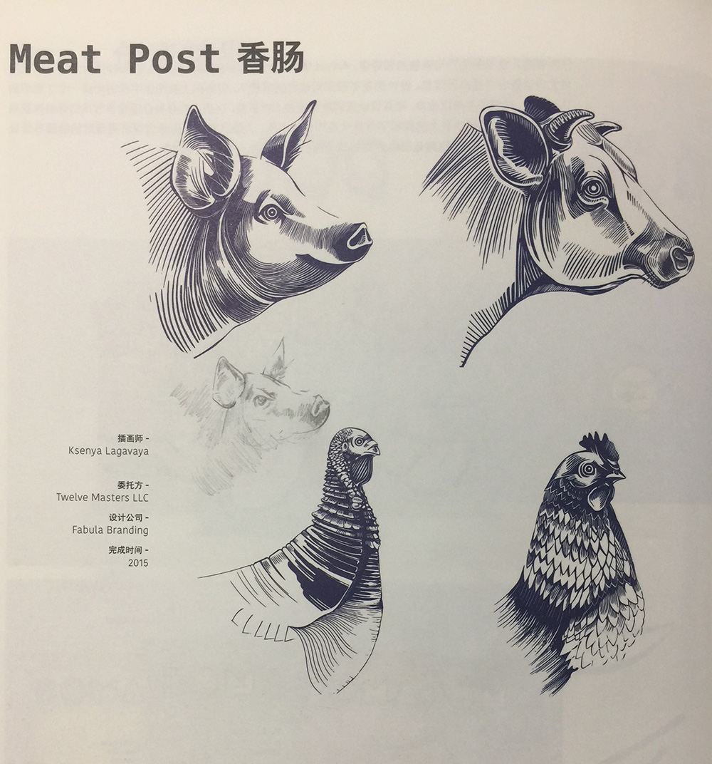 香腸包裝設計有豬肉、小牛肉、雞肉和火雞肉