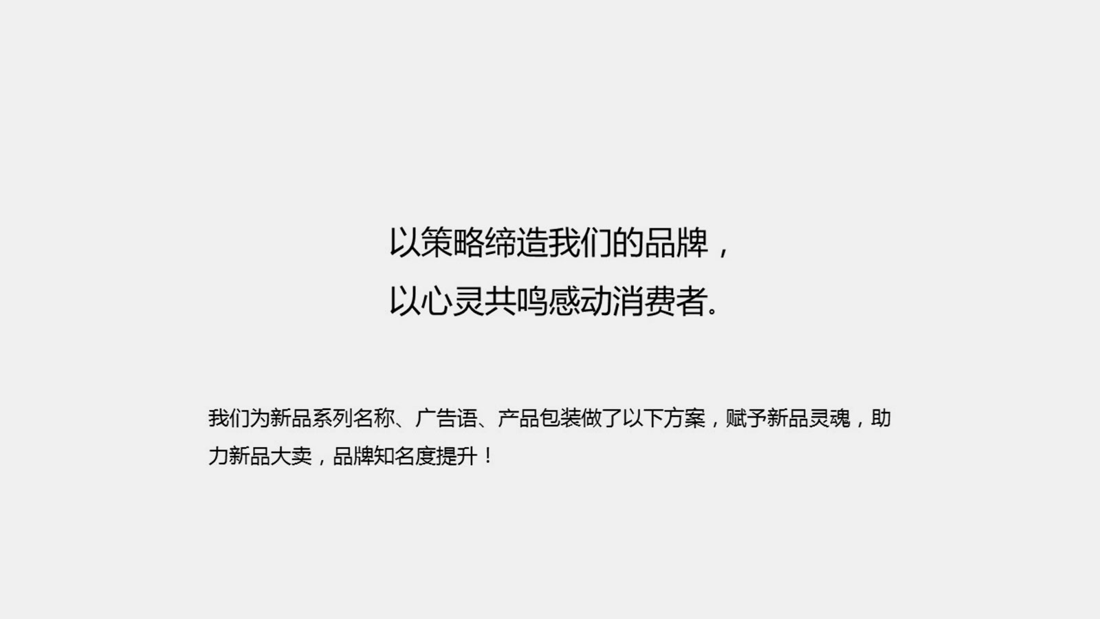 品牌全案策劃的方法介紹