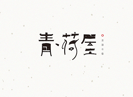 項(xiàng)保華的“持續(xù)經(jīng)營優(yōu)勢戰(zhàn)略”解讀(第1頁)