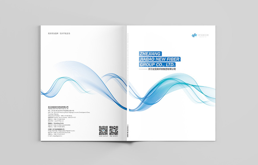 纖維紡織宣傳冊設(shè)計(jì)